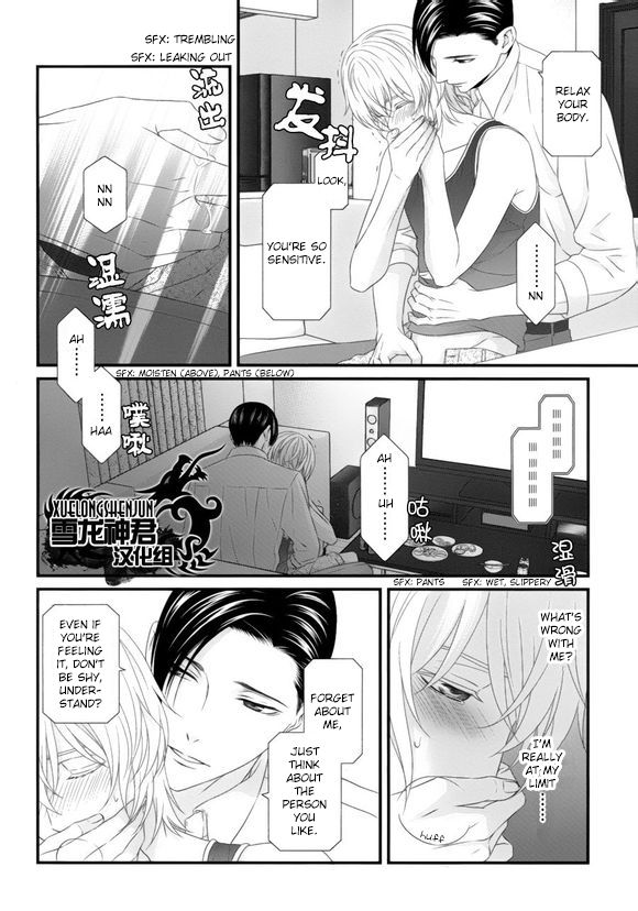 Koi Nanka Shitakunai Chapter 5 page 32 - Chapter 5 : Koi Nanka Shitaku Nai 5