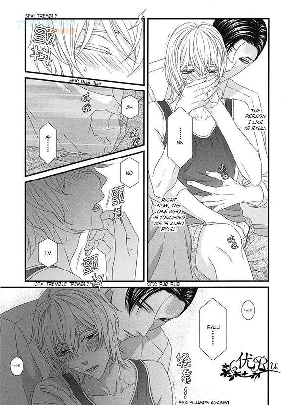 Koi Nanka Shitakunai Chapter 5 page 33 - Chapter 5 : Koi Nanka Shitaku Nai 5
