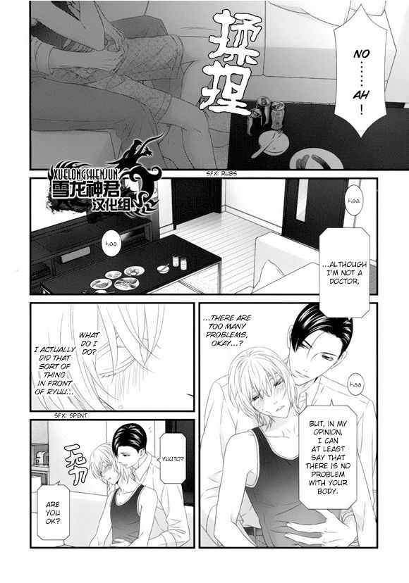 Koi Nanka Shitakunai Chapter 5 page 34 - Chapter 5 : Koi Nanka Shitaku Nai 5