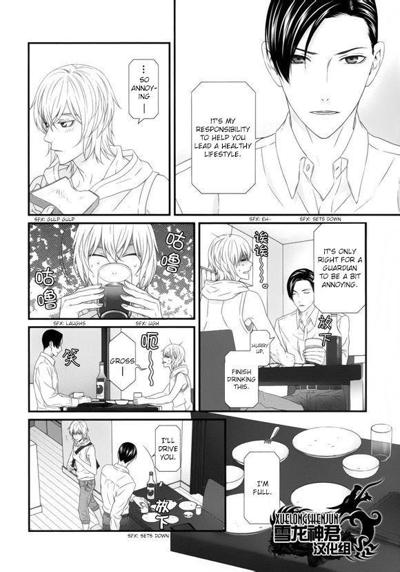 Koi Nanka Shitakunai Chapter 5 page 4 - Chapter 5 : Koi Nanka Shitaku Nai 5