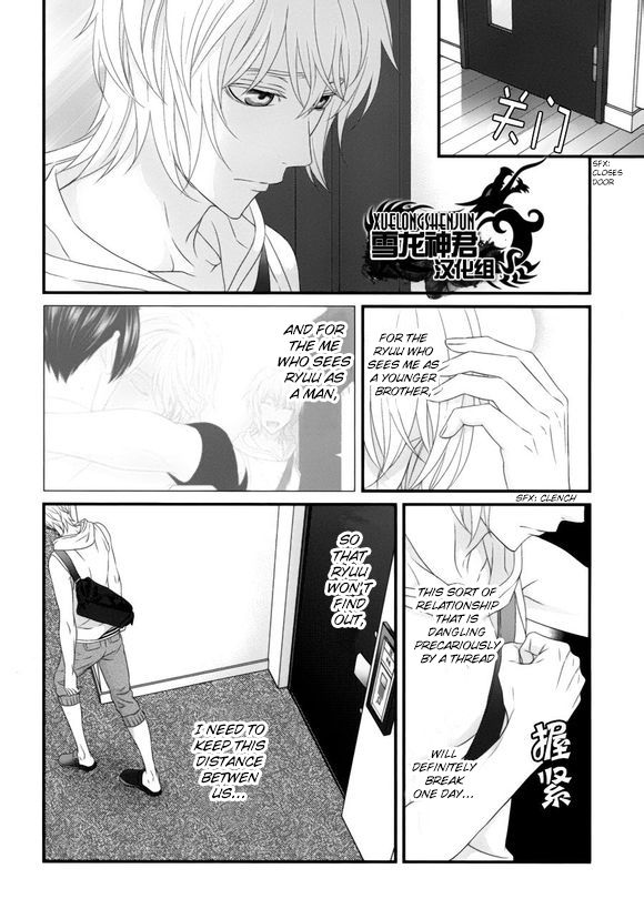 Koi Nanka Shitakunai Chapter 5 page 6 - Chapter 5 : Koi Nanka Shitaku Nai 5