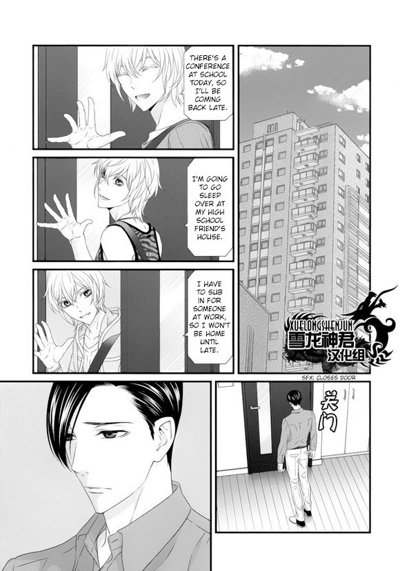 Koi Nanka Shitakunai Chapter 5 page 7 - Chapter 5 : Koi Nanka Shitaku Nai 5