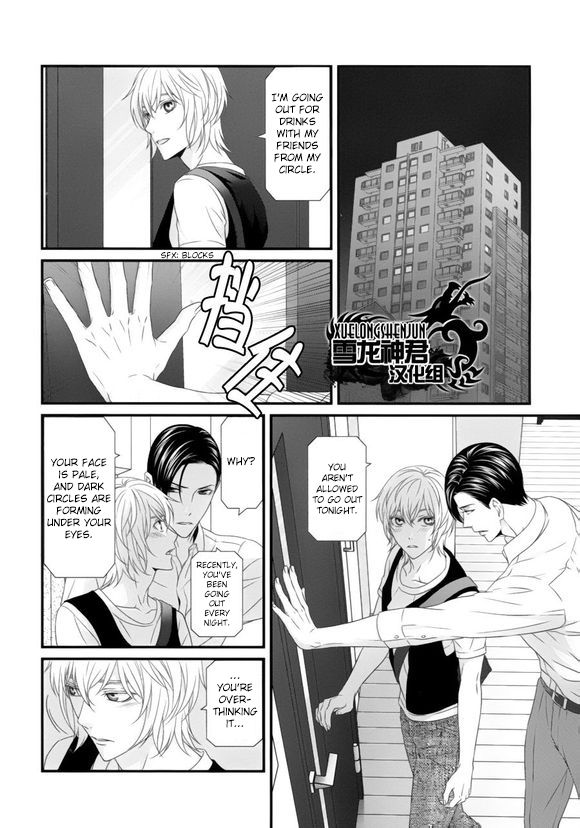 Koi Nanka Shitakunai Chapter 5 page 8 - Chapter 5 : Koi Nanka Shitaku Nai 5