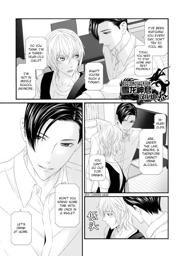 Koi Nanka Shitakunai Chapter 5 page 9 - Chapter 5 : Koi Nanka Shitaku Nai 5