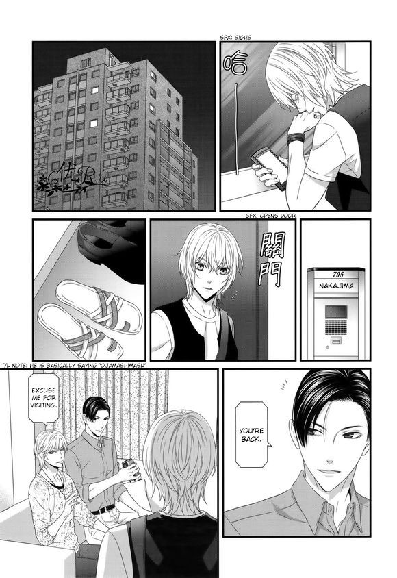 Koi Nanka Shitakunai Chapter 6 page 13 - Chapter 6 : Koi Nanka Shitaku Nai 6