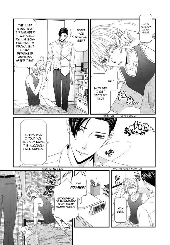 Koi Nanka Shitakunai Chapter 6 page 5 - Chapter 6 : Koi Nanka Shitaku Nai 6