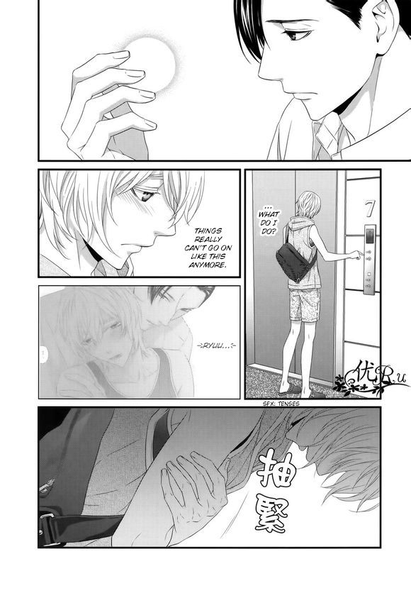 Koi Nanka Shitakunai Chapter 6 page 8 - Chapter 6 : Koi Nanka Shitaku Nai 6