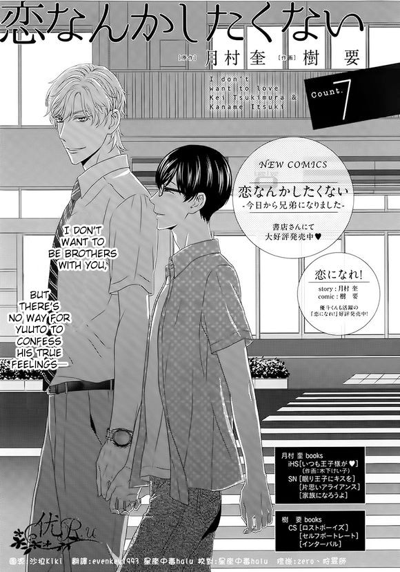 Koi Nanka Shitakunai Chapter 7 page 1 - Chapter 7 : Koi Nanka Shitaku Nai 7