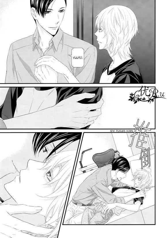Koi Nanka Shitakunai Chapter 7 page 37 - Chapter 7 : Koi Nanka Shitaku Nai 7