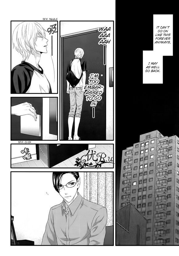 Koi Nanka Shitakunai Chapter 7 page 6 - Chapter 7 : Koi Nanka Shitaku Nai 7
