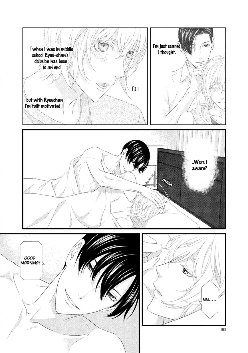 Koi Nanka Shitakunai Chapter 8.5 page 3 - Chapter 8.5