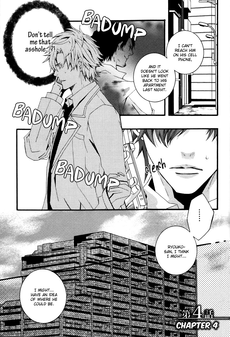 Koi Nante Shinai! Chapter 4 page 1 - Chapter 4