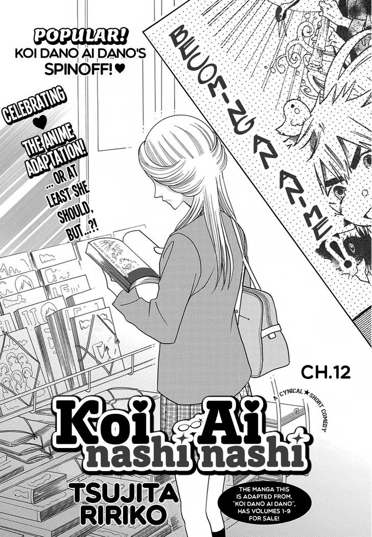 Koi Nashi Ai Nashi Chapter 12 page 3 - Chapter 12