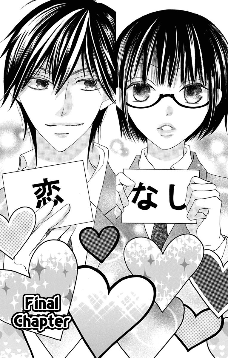 Koi Nashi Ai Nashi Chapter 16 page 1 - Chapter 16 [END]