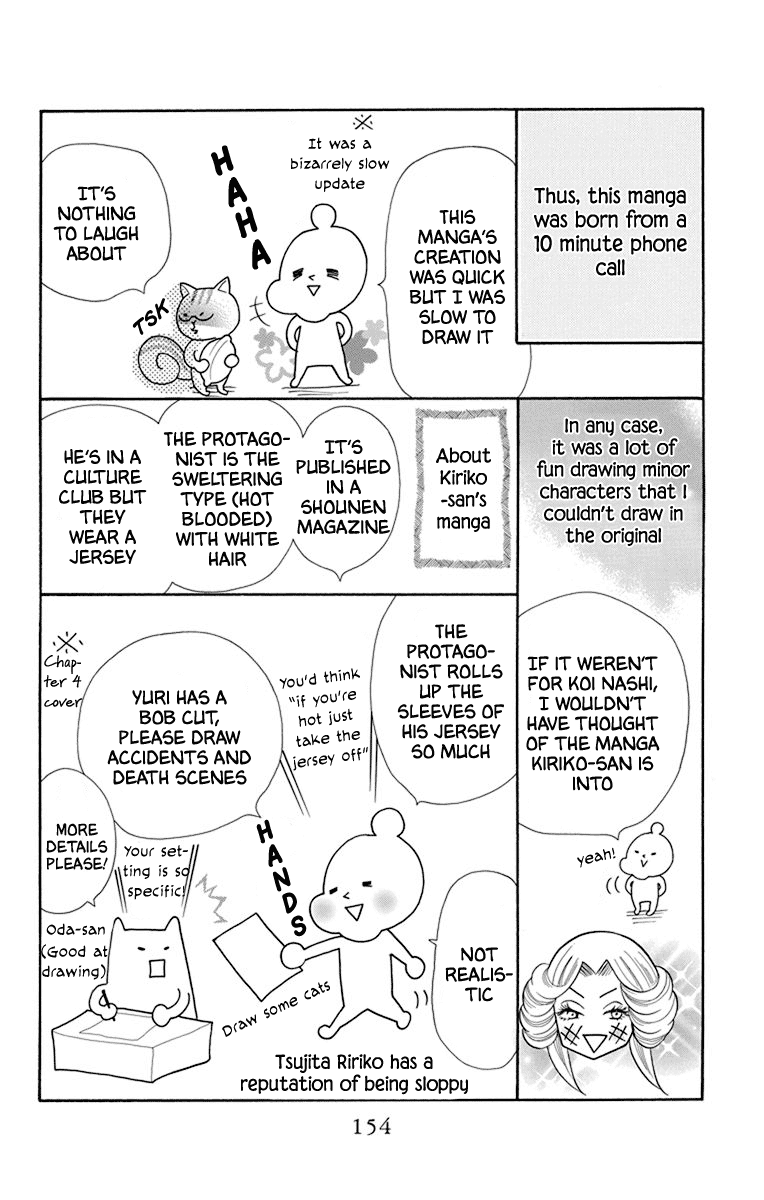 Koi Nashi Ai Nashi Chapter 16 page 10 - Chapter 16 [END]