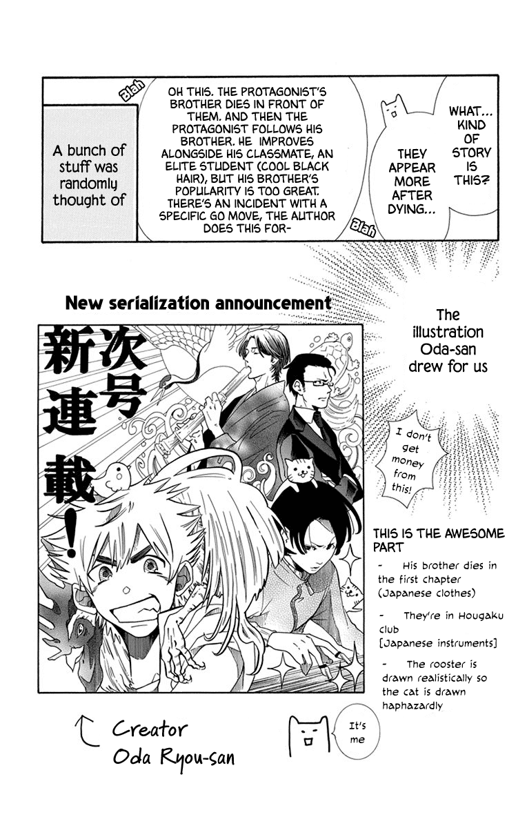 Koi Nashi Ai Nashi Chapter 16 page 11 - Chapter 16 [END]