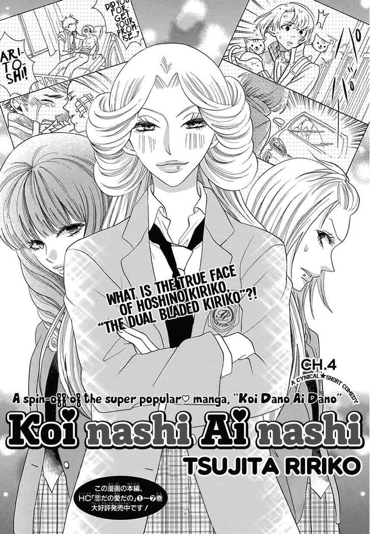 Koi Nashi Ai Nashi Chapter 4 page 3 - Chapter 4