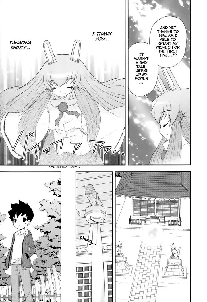 Koi Neko Chapter 100 page 22 - Chapter 100: Let's Love.