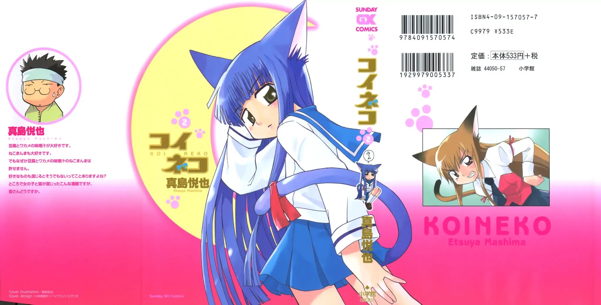 Koi Neko Chapter 11 page 2 - Chapter 11: Let's Give Information