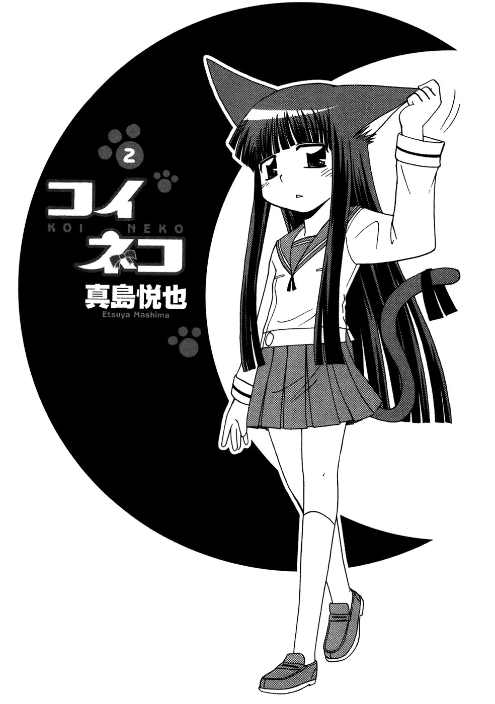 Koi Neko Chapter 11 page 4 - Chapter 11: Let's Give Information