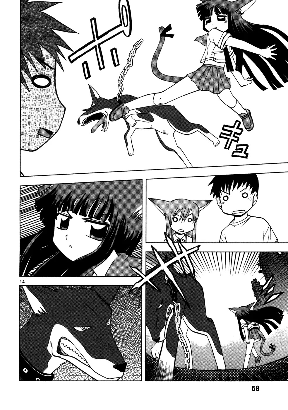 Koi Neko Chapter 13 page 15 - Chapter 13: Let's Seduce