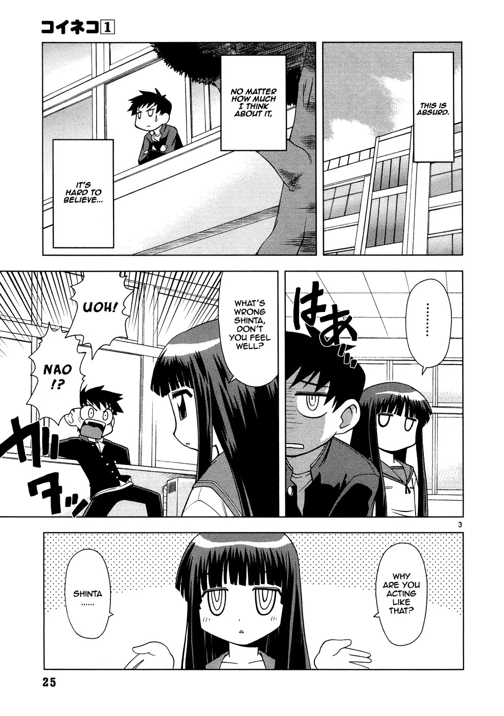 Koi Neko Chapter 2 page 4 - Chapter 2: Let's Date
