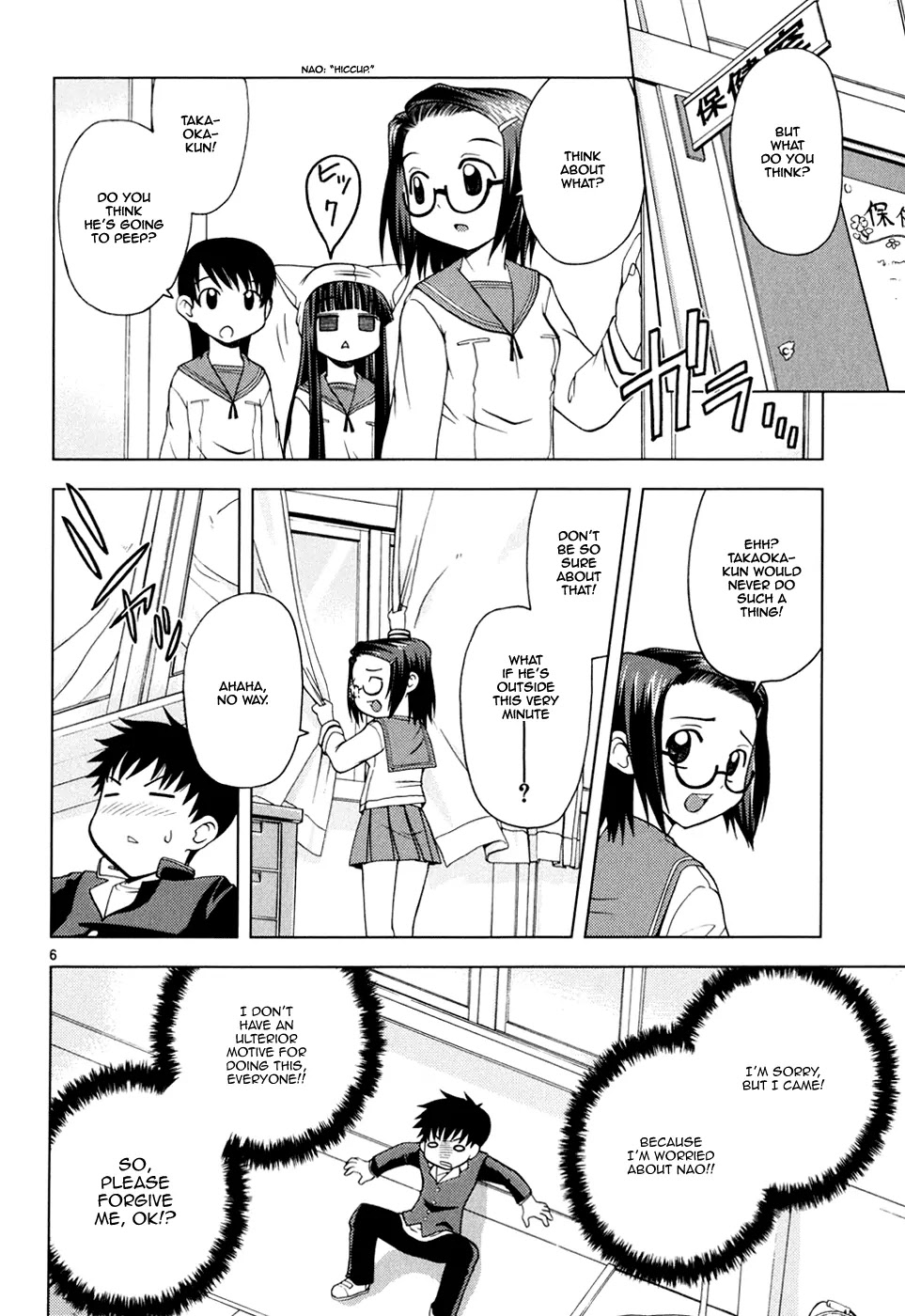 Koi Neko Chapter 21 page 7 - Chapter 21: Let's Hiccup