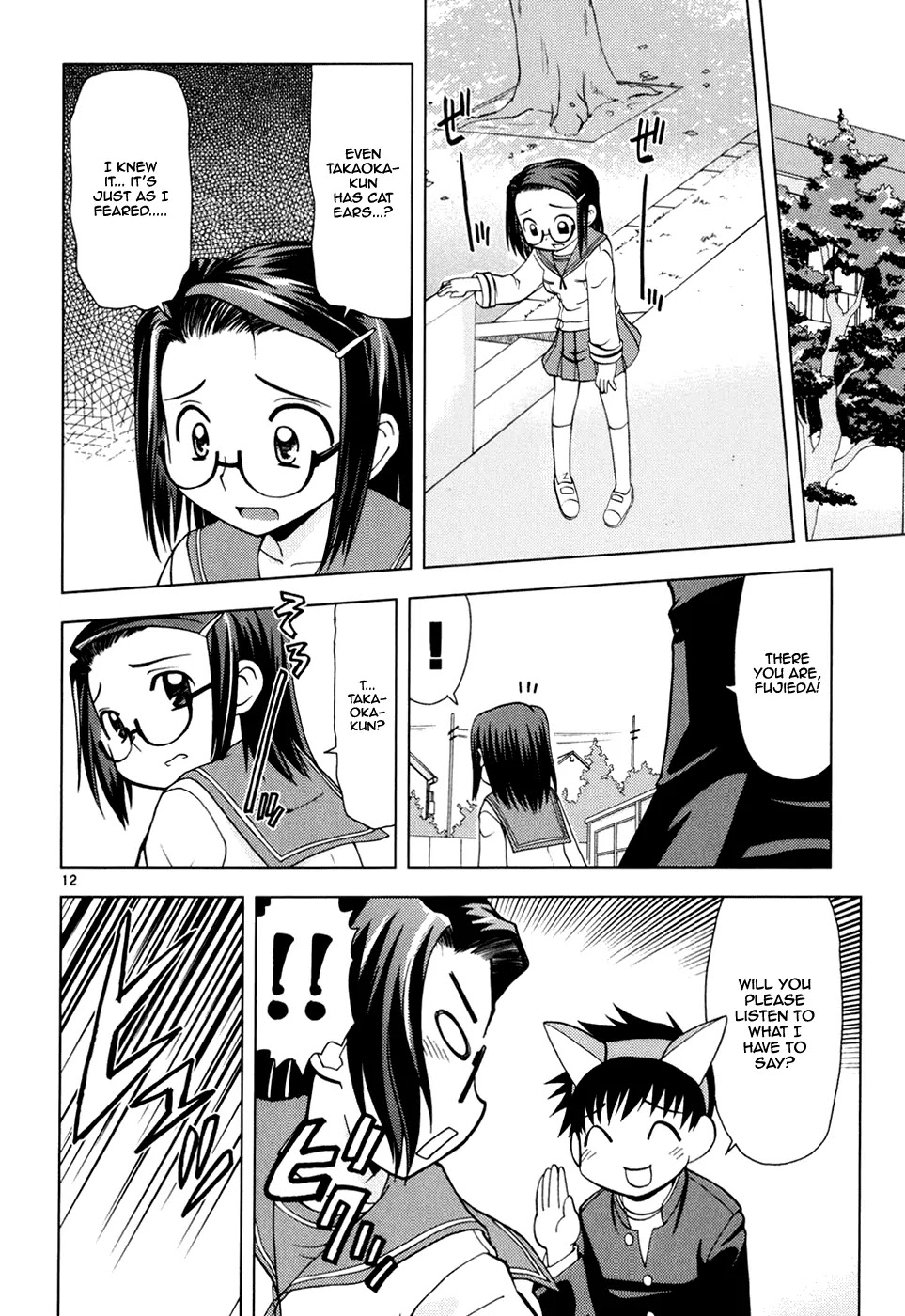 Koi Neko Chapter 23 page 13 - Chapter 23: Let's Make an Excuse
