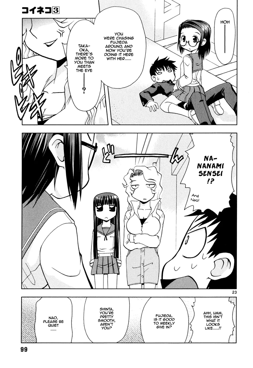Koi Neko Chapter 23 page 24 - Chapter 23: Let's Make an Excuse
