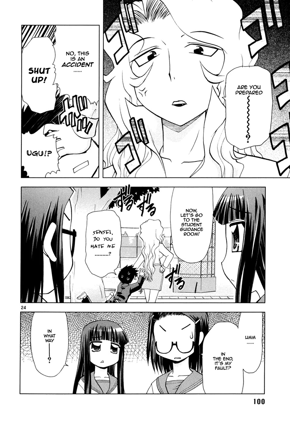 Koi Neko Chapter 23 page 25 - Chapter 23: Let's Make an Excuse