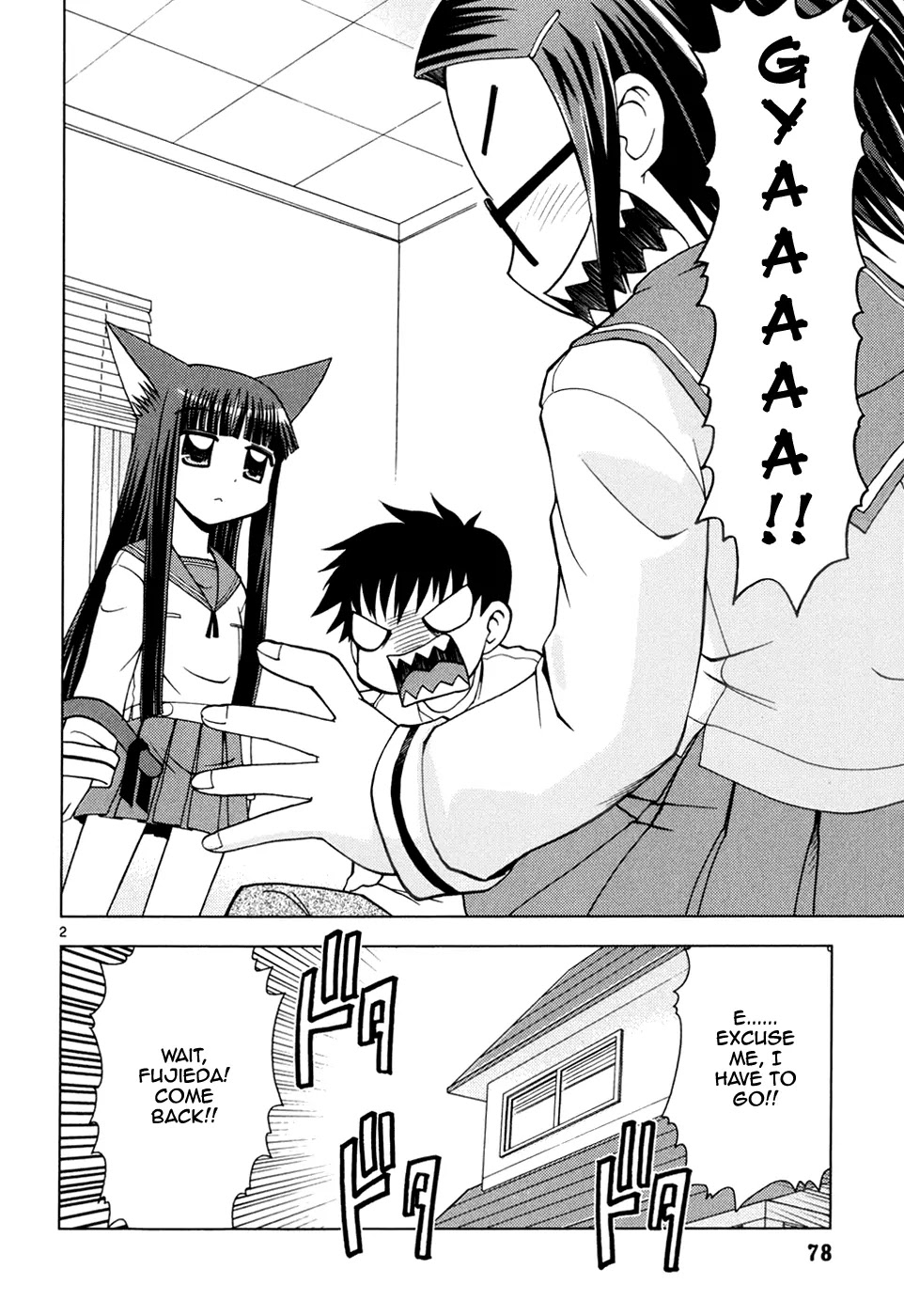Koi Neko Chapter 23 page 3 - Chapter 23: Let's Make an Excuse