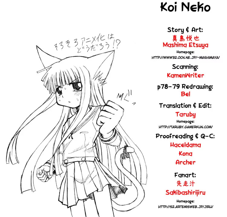 Koi Neko Chapter 31 page 1 - Chapter 31: Let's Dream