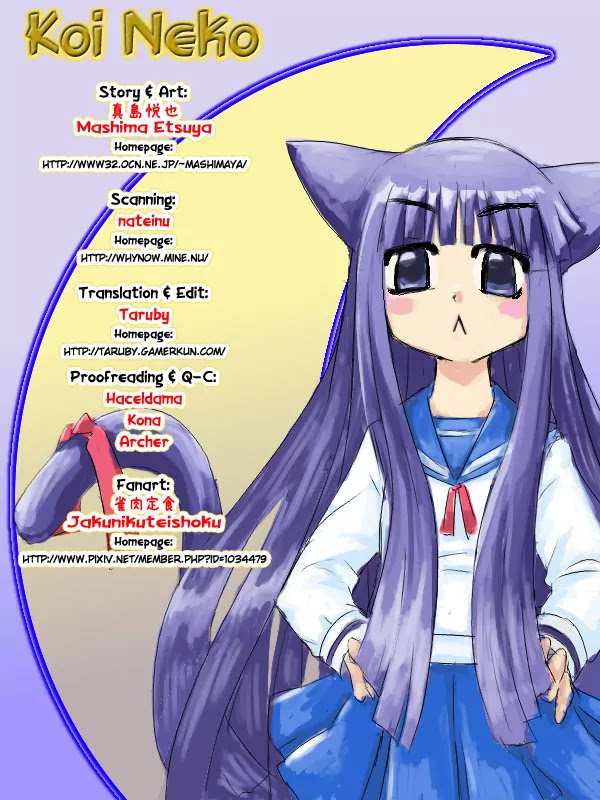 Koi Neko Chapter 39 page 1 - Chapter 39: Let's Request