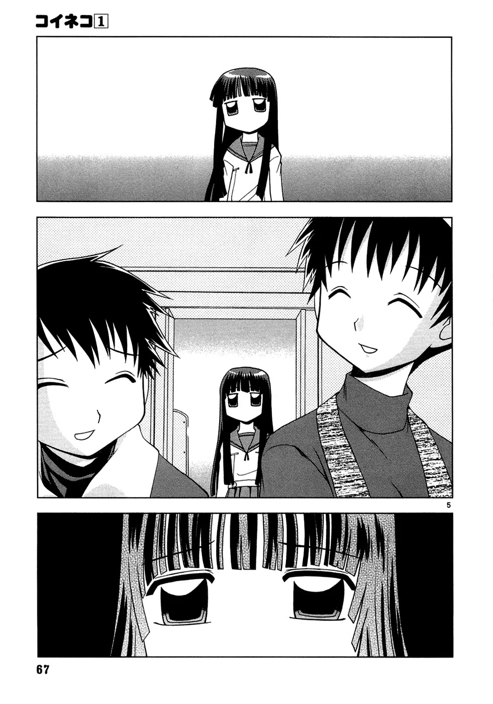 Koi Neko Chapter 4 page 6 - Chapter 4: Let's Be Jealous