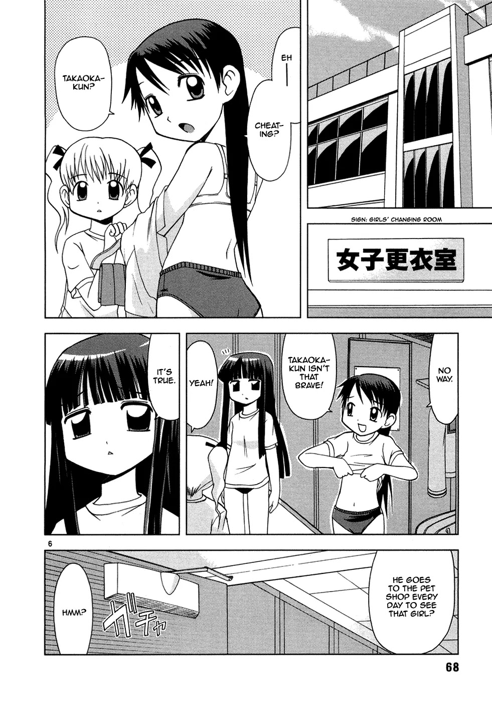 Koi Neko Chapter 4 page 7 - Chapter 4: Let's Be Jealous