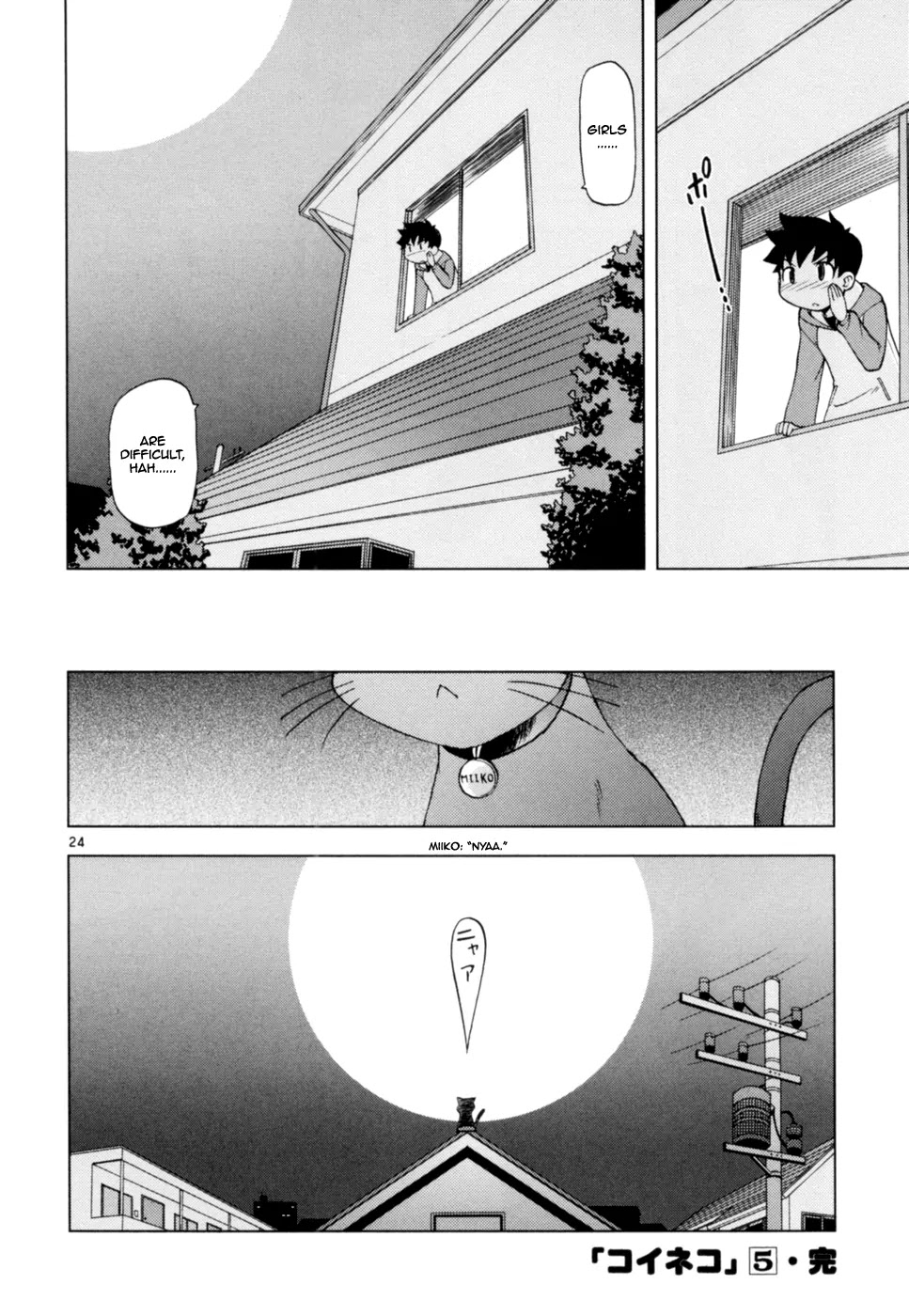Koi Neko Chapter 43 page 25 - Chapter 43: Let's Look Lost