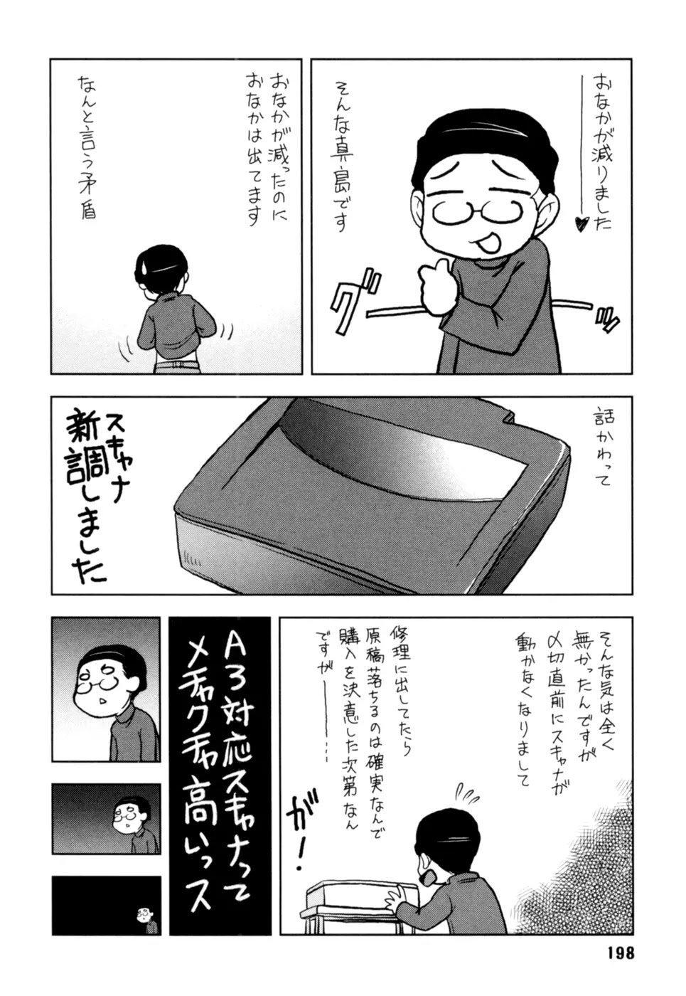 Koi Neko Chapter 43 page 27 - Chapter 43: Let's Look Lost