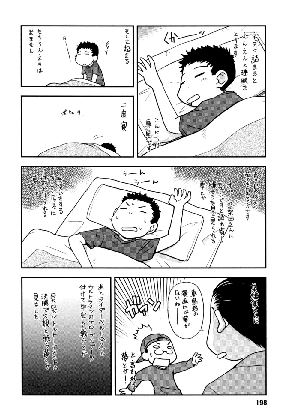 Koi Neko Chapter 51 page 27 - Chapter 51: Let's Feud