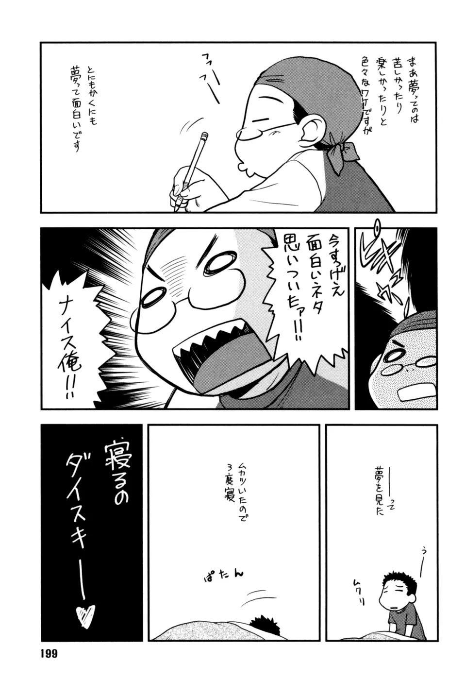 Koi Neko Chapter 51 page 28 - Chapter 51: Let's Feud