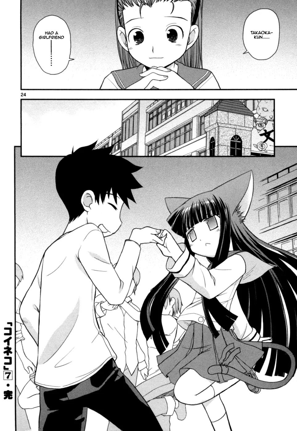 Koi Neko Chapter 59 page 25 - Chapter 59: Let's Intrude