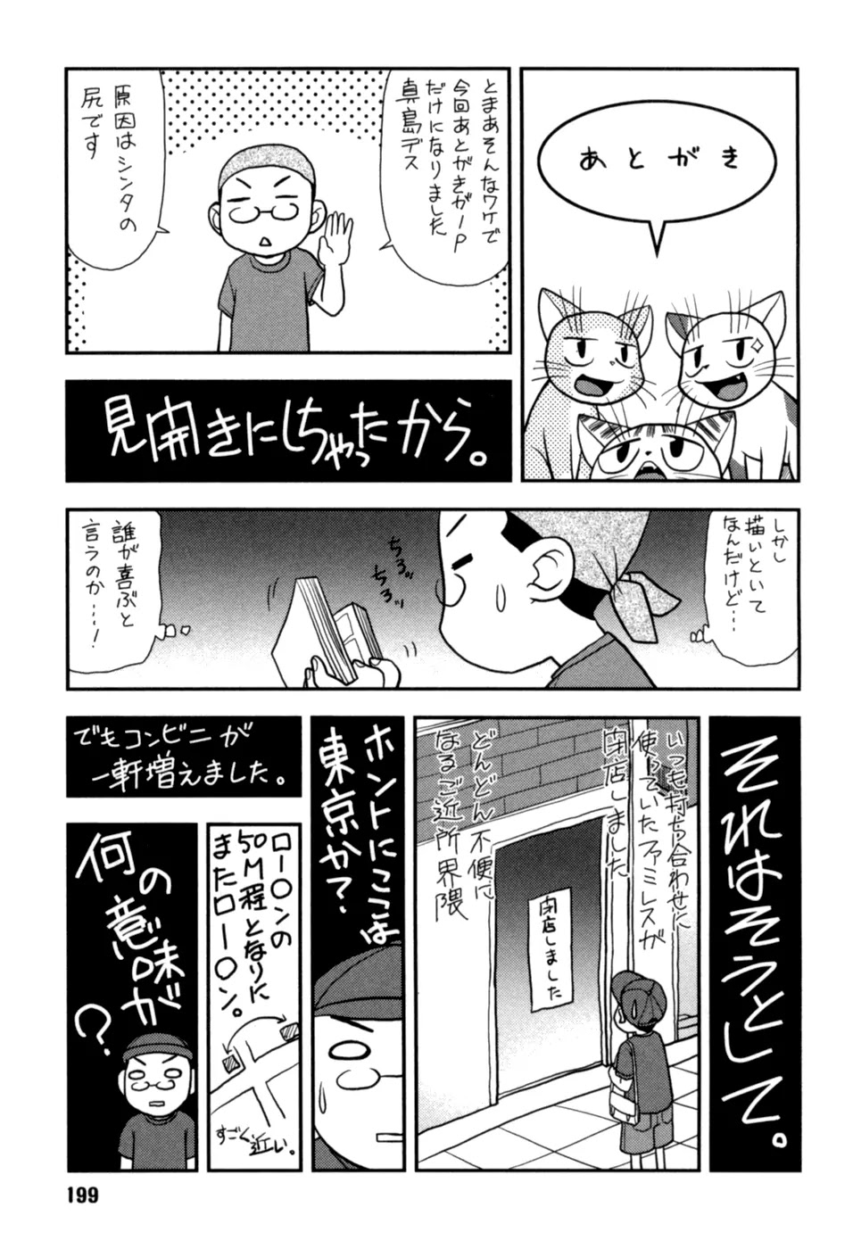 Koi Neko Chapter 59 page 26 - Chapter 59: Let's Intrude