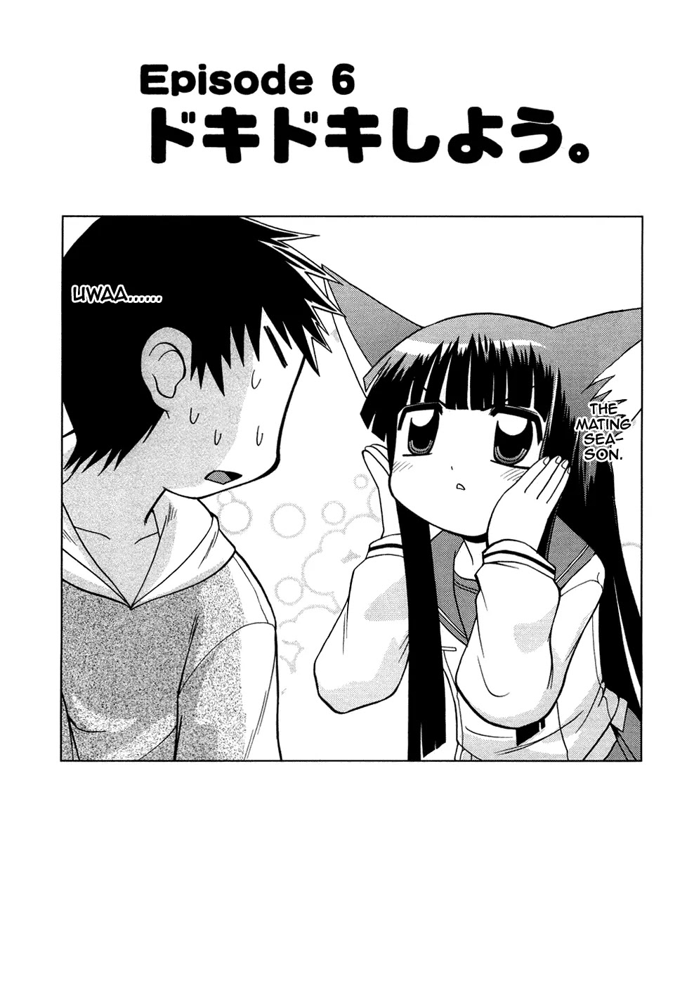 Koi Neko Chapter 6 page 3 - Chapter 6: Let's get Excited