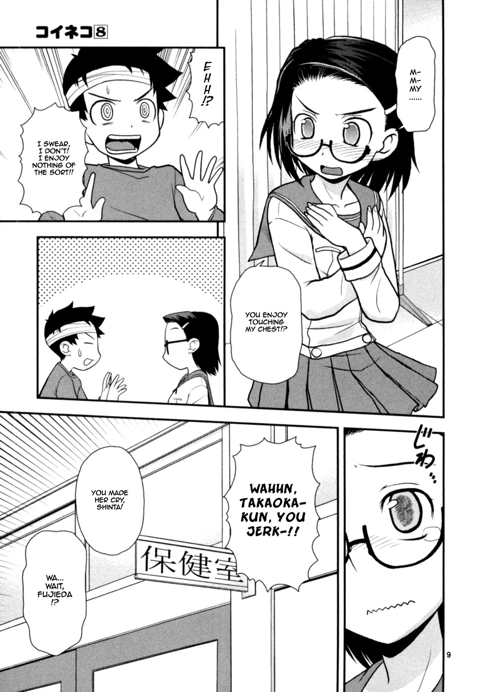 Koi Neko Chapter 60 page 15 - Chapter 60: Let's Curse