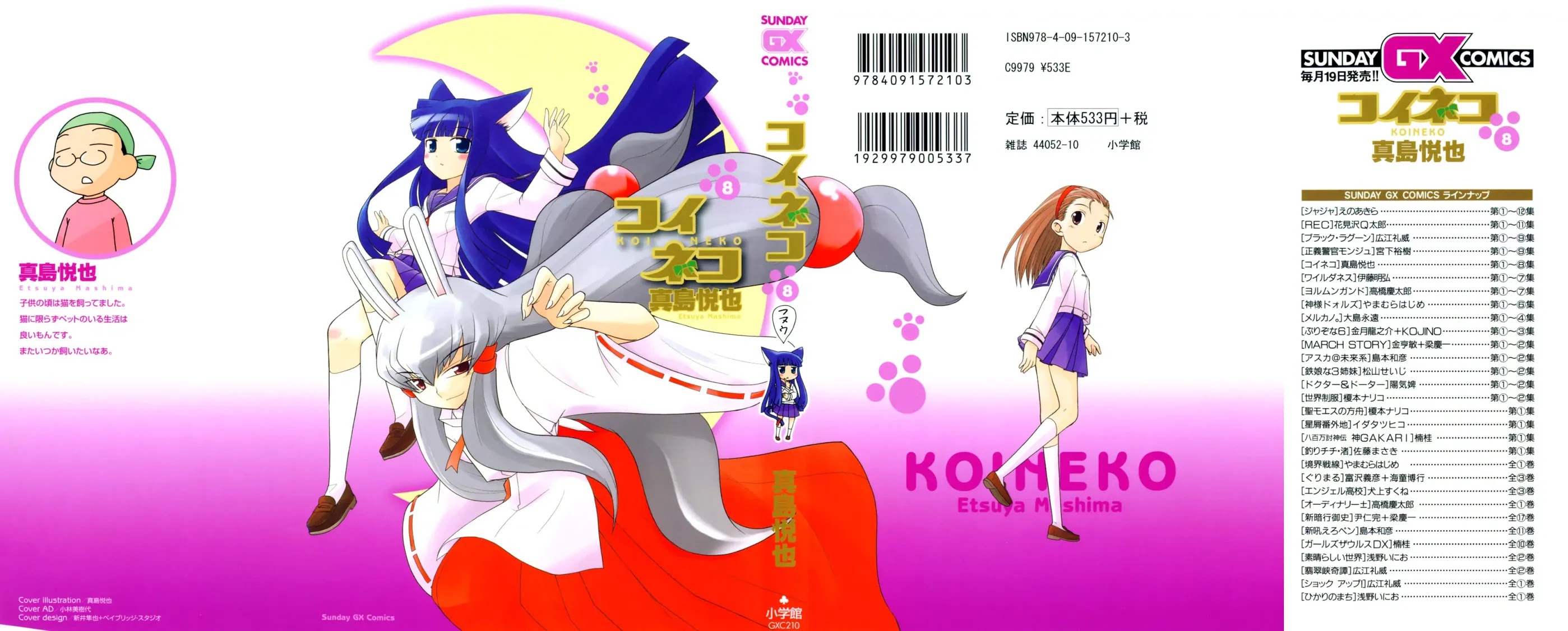 Koi Neko Chapter 60 page 2 - Chapter 60: Let's Curse