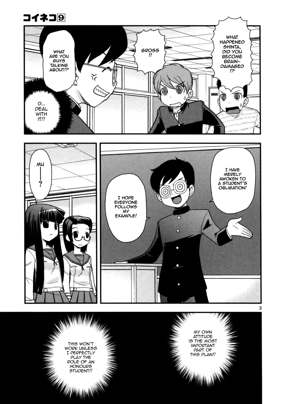 Koi Neko Chapter 71 page 4 - Chapter 71: Let's Plot