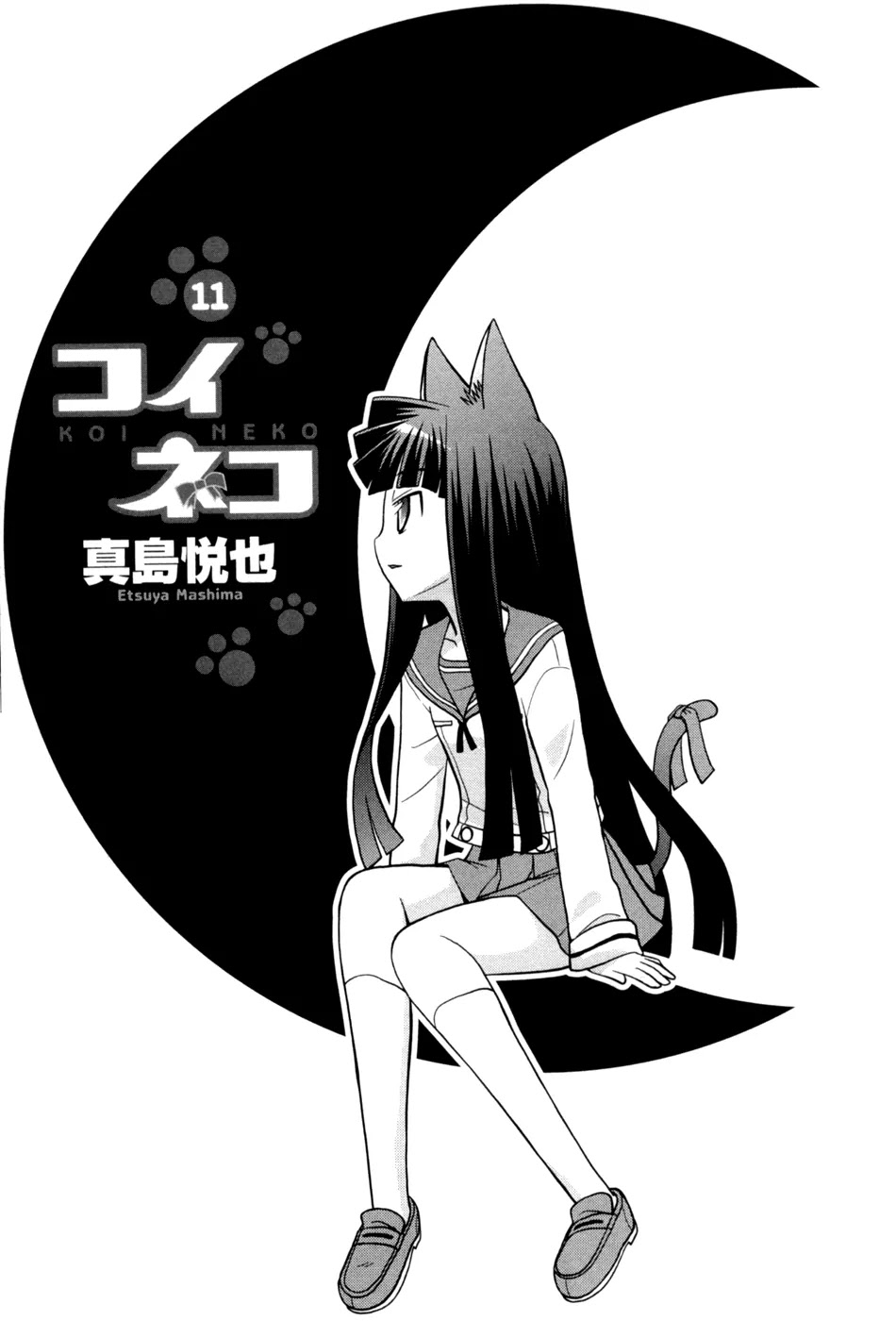 Koi Neko Chapter 84 page 4 - Chapter 84: Let's Challenge