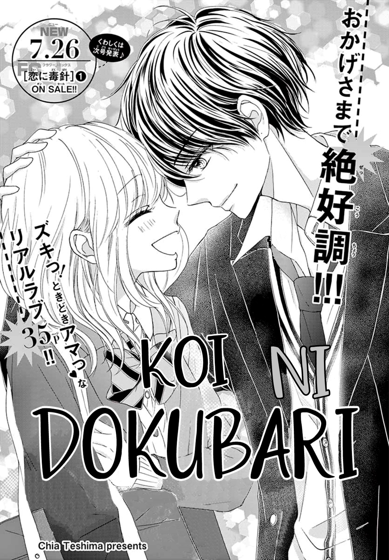 Koi Ni Dokubari Chapter 5 page 3 - Chapter 5