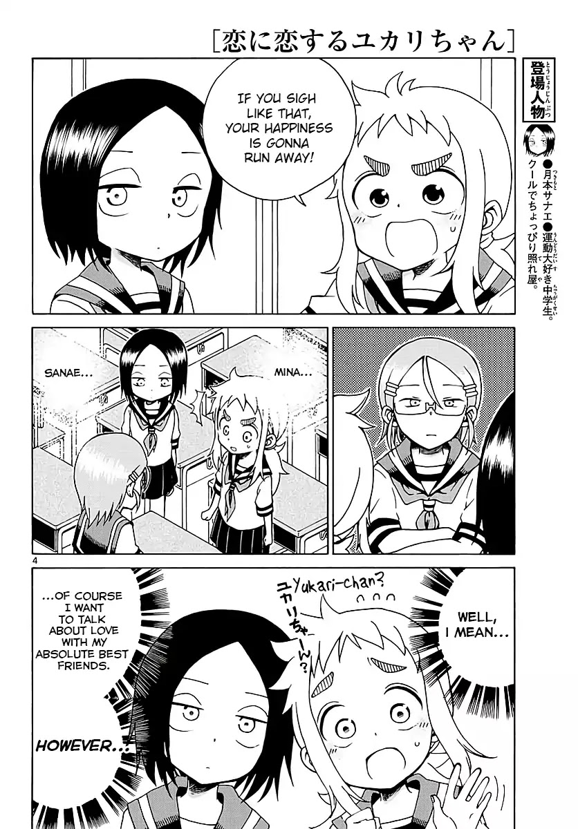 Koi ni Koisuru Yukari-chan Chapter 1 page 4 - Chapter 1