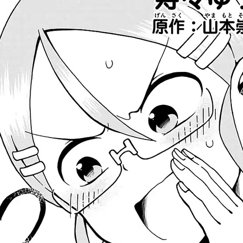 Koi ni Koisuru Yukari-chan Chapter 1 cover