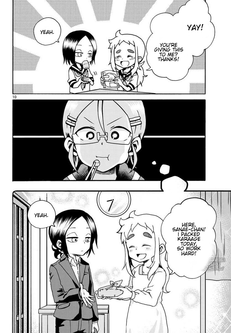 Koi ni Koisuru Yukari-chan Chapter 2 page 10 - Chapter 2: Marriage